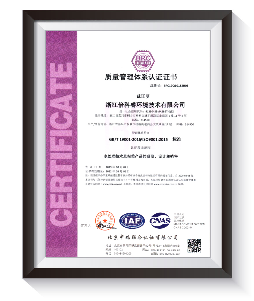 质量管理体系认证证书